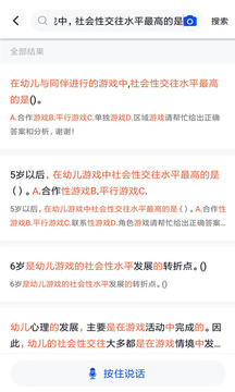 大學(xué)作業(yè)考試答案截圖2