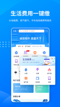i許昌截圖3