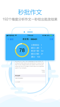 批改網(wǎng)截圖1
