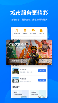 i許昌截圖4