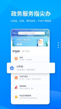 i許昌截圖2