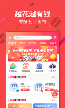 聚源美匯截圖1