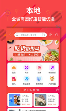 聚源美匯截圖4