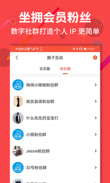 聚源美匯截圖3