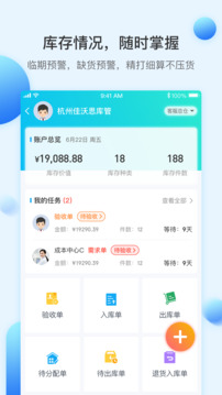 佳沃思截圖4