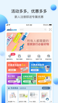 佳沃思截圖1