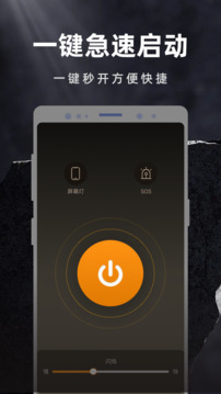 彩映手電筒截圖2