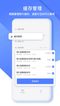 閃傳精靈截圖4