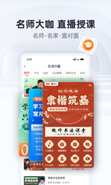 微師-直播教學(xué)工具截圖3
