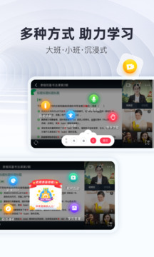 微師-直播教學(xué)工具截圖4