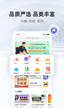 微師-直播教學(xué)工具截圖2