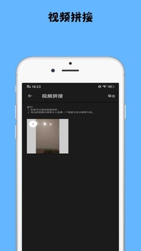視頻剪切截圖3