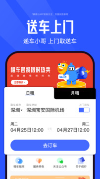 侶行車生活截圖1