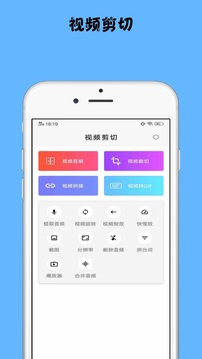 視頻剪切截圖1