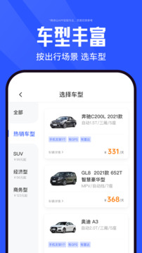 侶行車生活截圖3