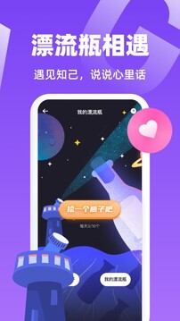 蝦菇截圖1