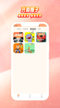 線上電玩城截圖3