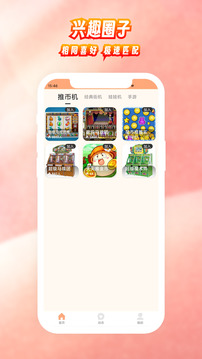 線上電玩城截圖1