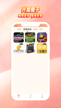 線上電玩城截圖2