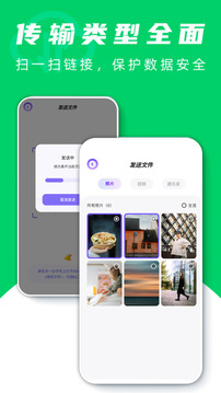 飛鳥(niǎo)快傳截圖3