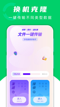 飛鳥(niǎo)快傳截圖1