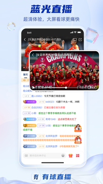 有球直播截圖2