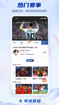 有球直播截圖3