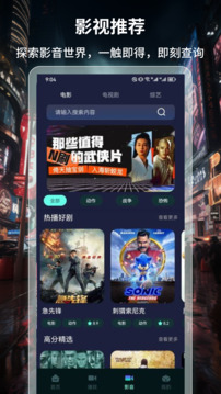 可樂影視截圖2
