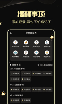 人狗交流神器截圖4