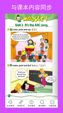 新標(biāo)準(zhǔn)英語三下點(diǎn)讀截圖2