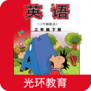 新標準英語三下點讀