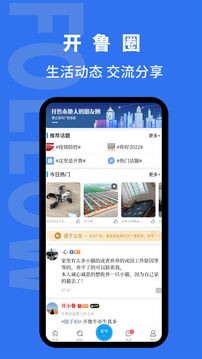 開(kāi)魯信息港截圖2
