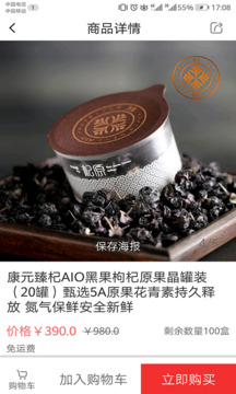愛(ài)之家商城截圖2