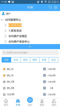 沃達孚365汽車(chē)在線(xiàn)截圖2