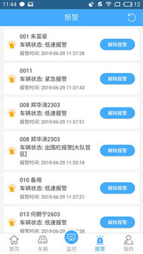 沃達孚365汽車(chē)在線(xiàn)截圖3