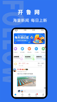 開(kāi)魯信息港截圖1