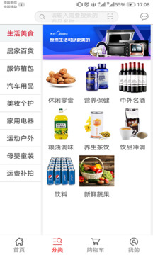 愛(ài)之家商城截圖3