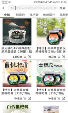 愛(ài)之家商城截圖4