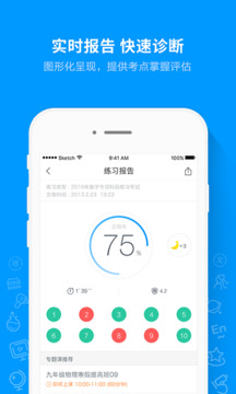 猿題庫(kù)截圖3