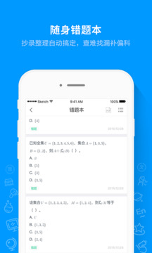 猿題庫(kù)截圖4