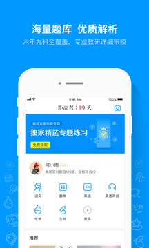 猿題庫(kù)截圖1