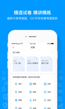 猿題庫(kù)截圖2