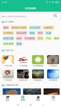 圖片大全截圖3