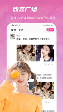 心語交友截圖3