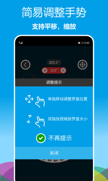 立體羅盤(pán)指南針截圖3