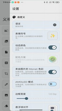義禮伊斯特截圖3