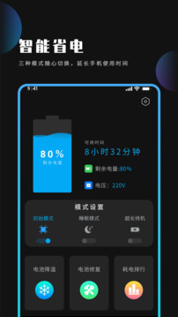 優(yōu)化大師截圖1