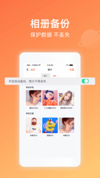 家丞存儲截圖3
