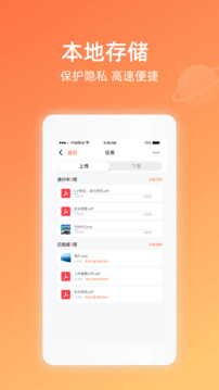 家丞存儲截圖2