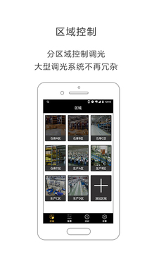 iLightsIn Pro截圖1
